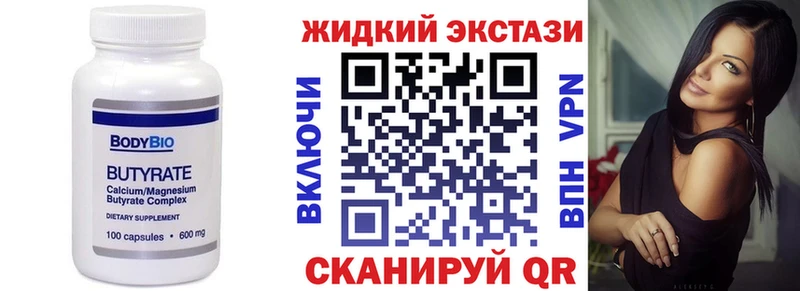 shop официальный сайт  цены   Белозерск  БУТИРАТ бутандиол 