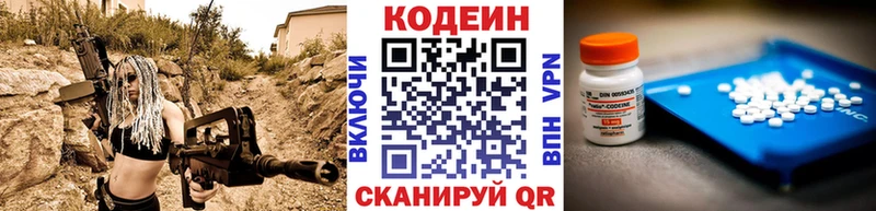 Кодеин напиток Lean (лин)  Белозерск 