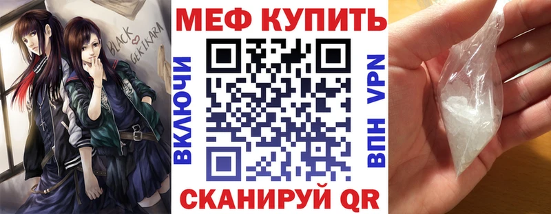 МЯУ-МЯУ кристаллы  Белозерск 